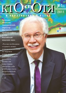 Обложка №1, 2011 год