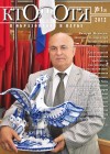 Обложка номера