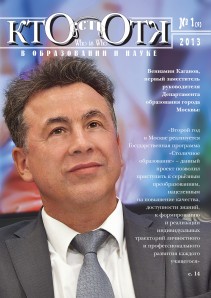 Обложка №1, 2013 год