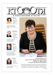 Обложка №1, 2014 год