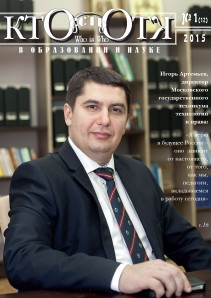 Обложка №1, 2015 год
