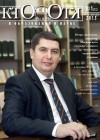 Обложка номера