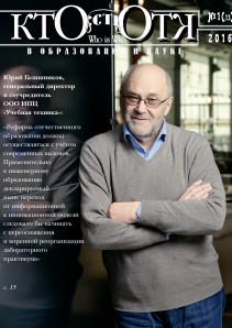 Обложка №1, 2016 год