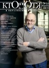 Обложка номера