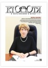 Обложка номера