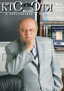 Обложка №2, 2009 год