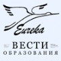 Газета «Вести образования», г. Москва