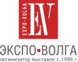 Выставочная компания «Экспо-Волга», г. Самара